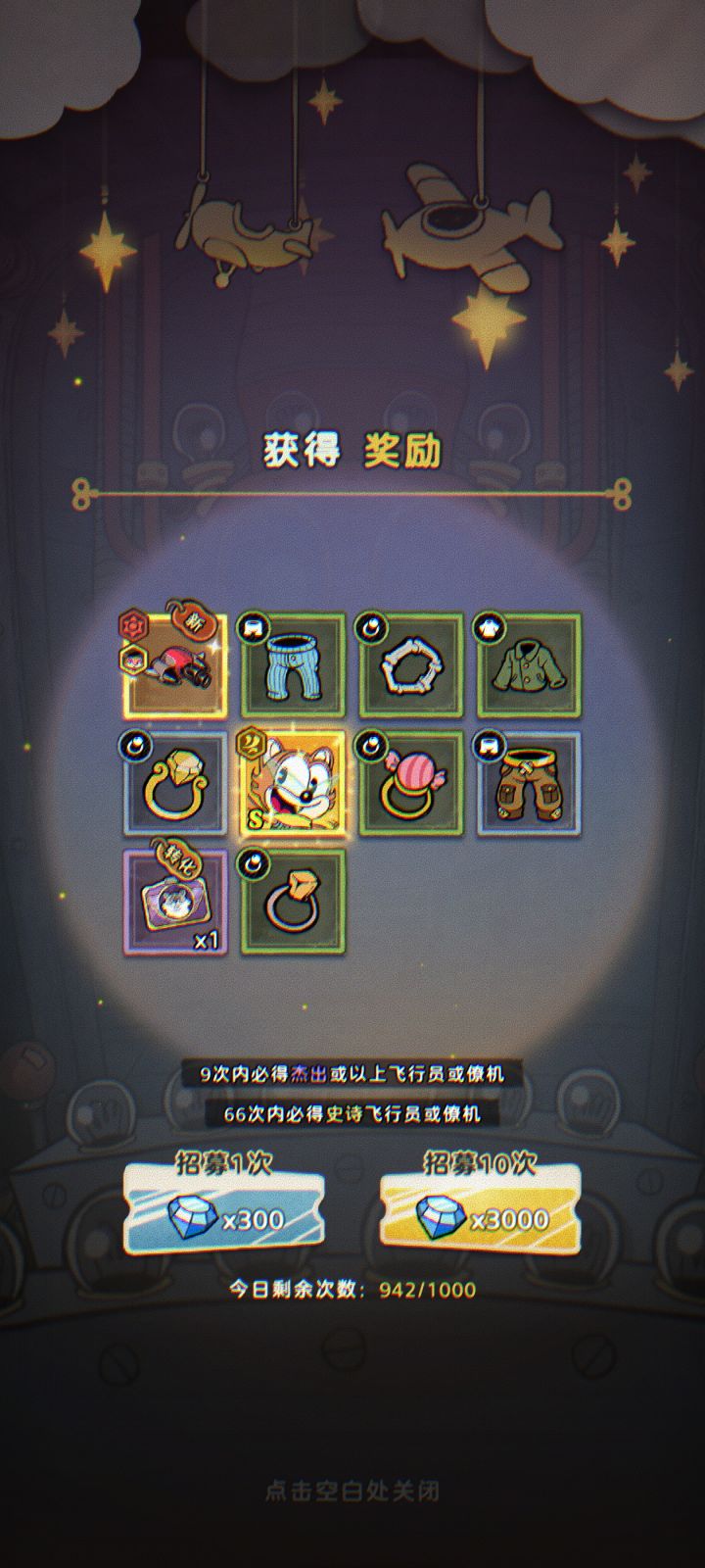 有点小欧截图