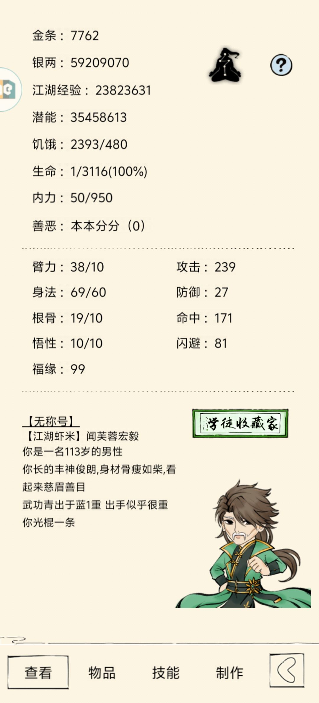 大佬们,三千五百万潜能初始号推荐去哪门派 1