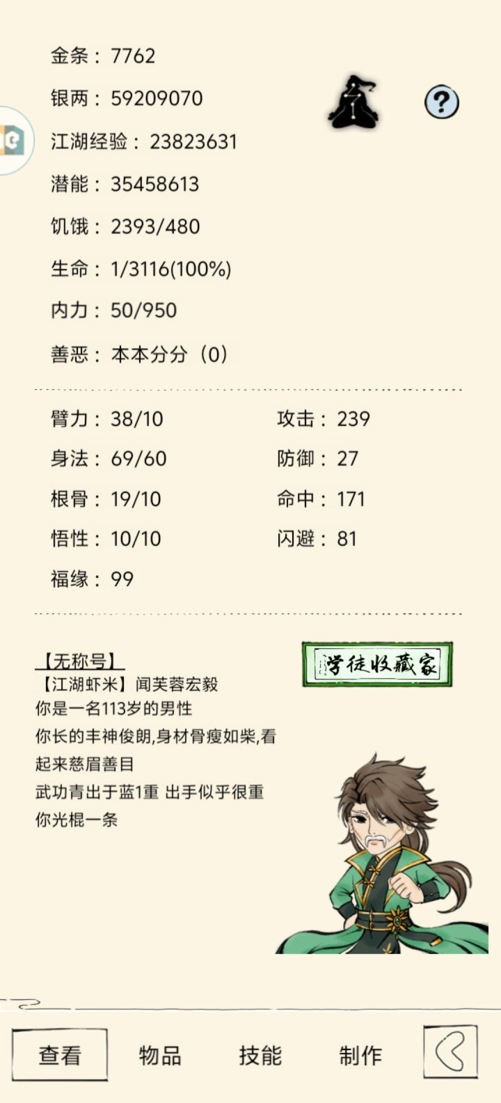 大佬们,三千五百万潜能初始号推荐去哪门派截图