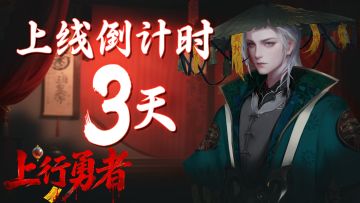 【福利活动】倒计时3天