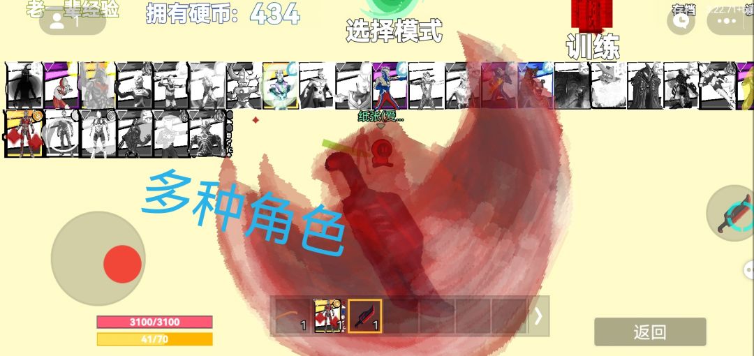新游戏! 3
