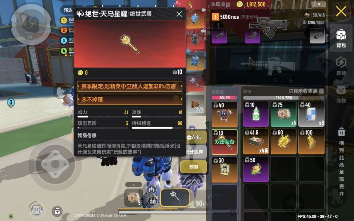 历时三天将近200局游戏终于刷到了截图