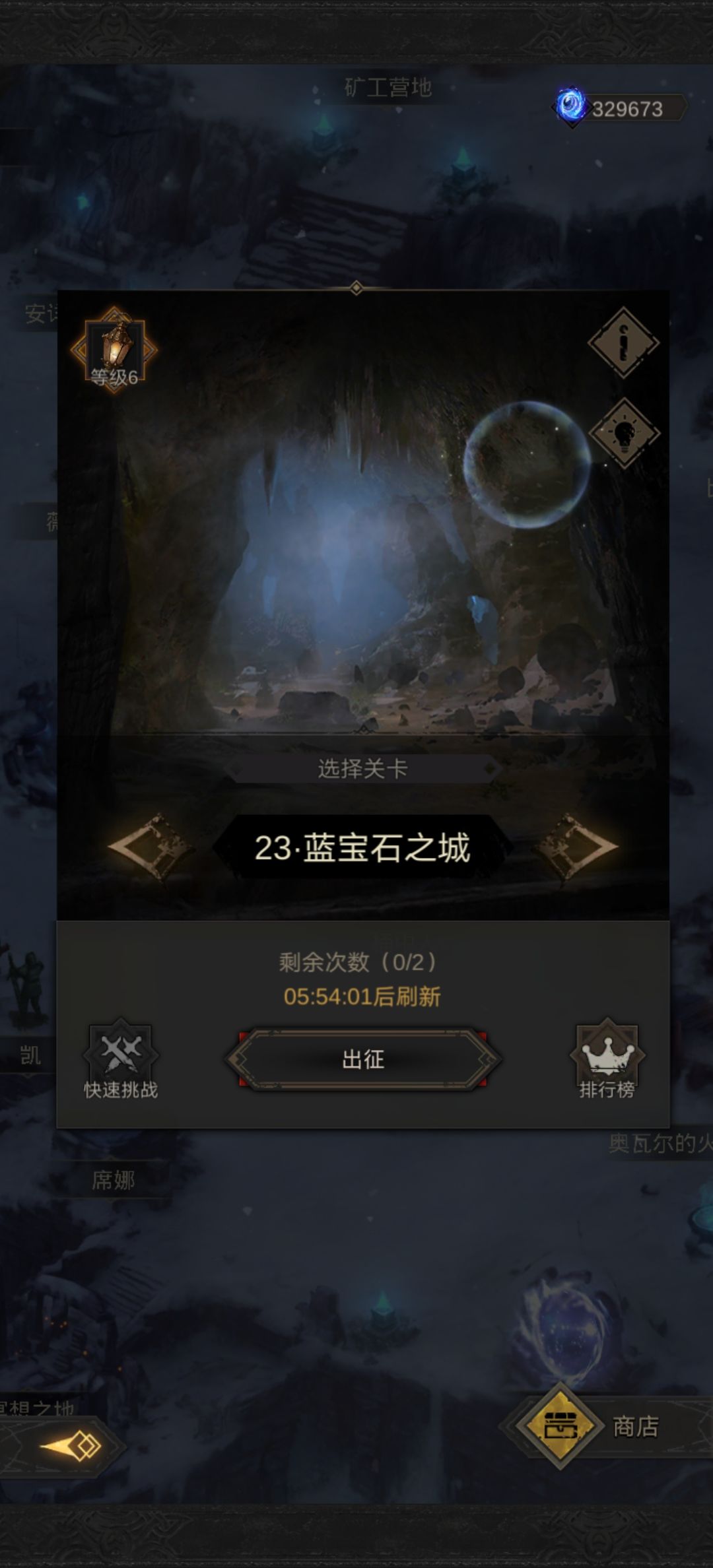 为什么还会卡在秘境23 1