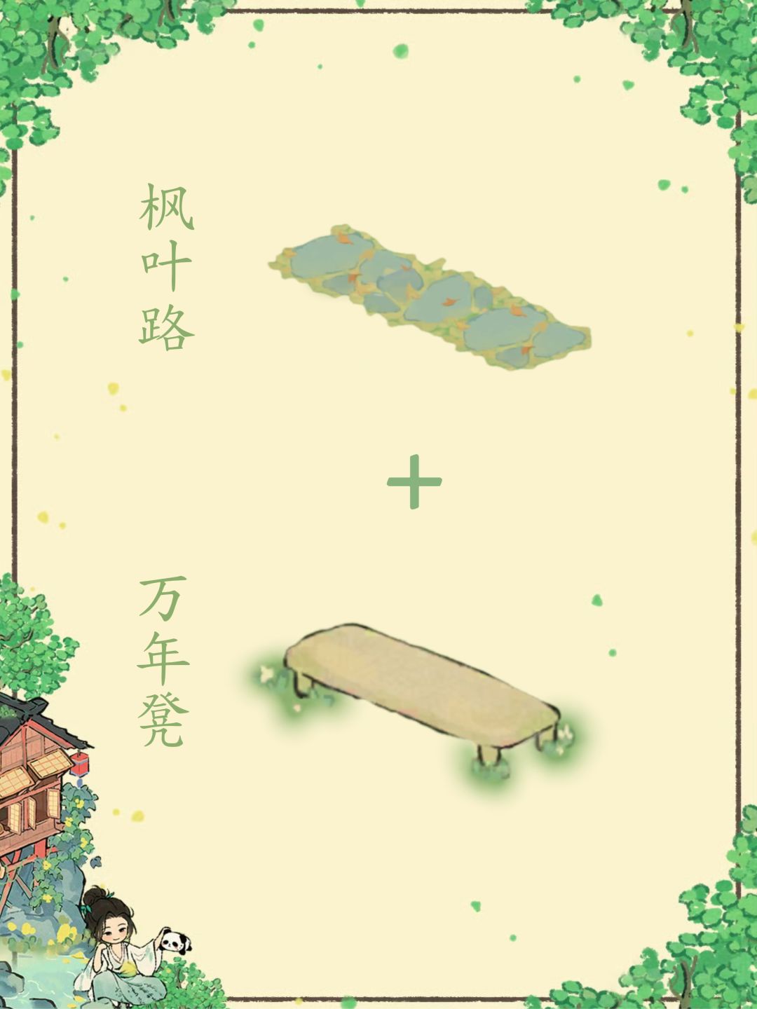 太美了!这俩能搭出一条曲径小路🍃 1
