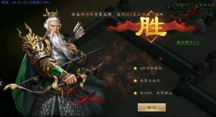 【陶醉攻略】南华幻境第八期天境第10层:第二关截图