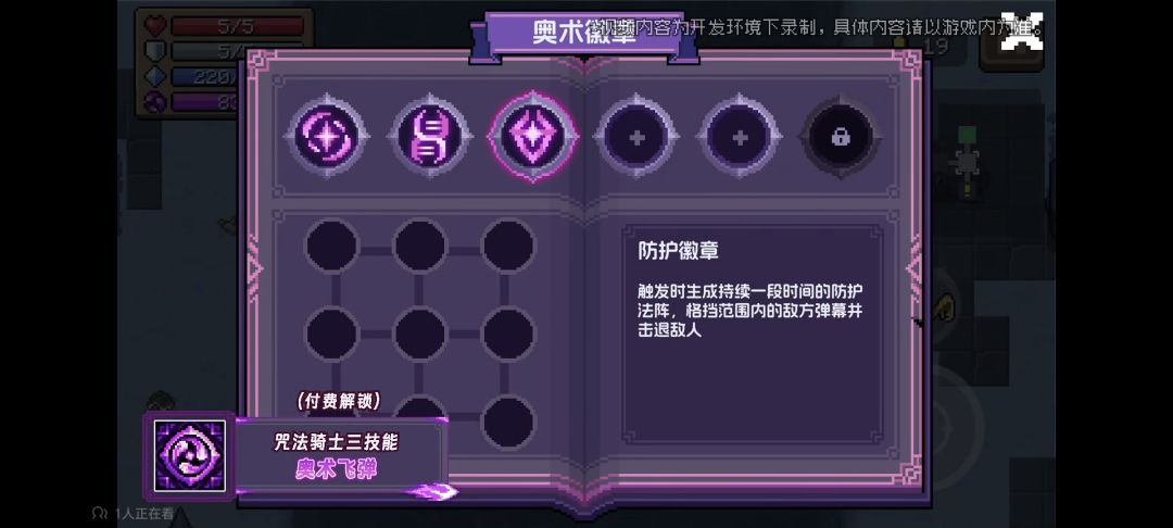 咒法这新技能有点意思 4