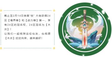 【24区冠名成功】