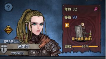 完美盾勇小公主攻略（0氪小氪）