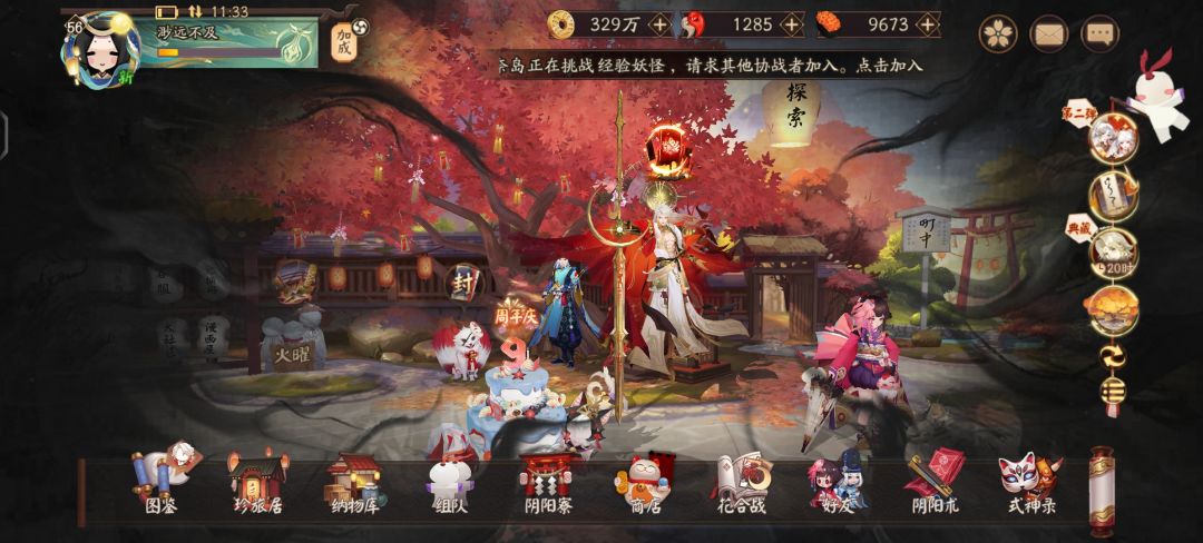 大佬们,阴阳师这是什么情况啊? 1