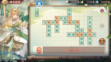 三幻清明活动【填字游戏】