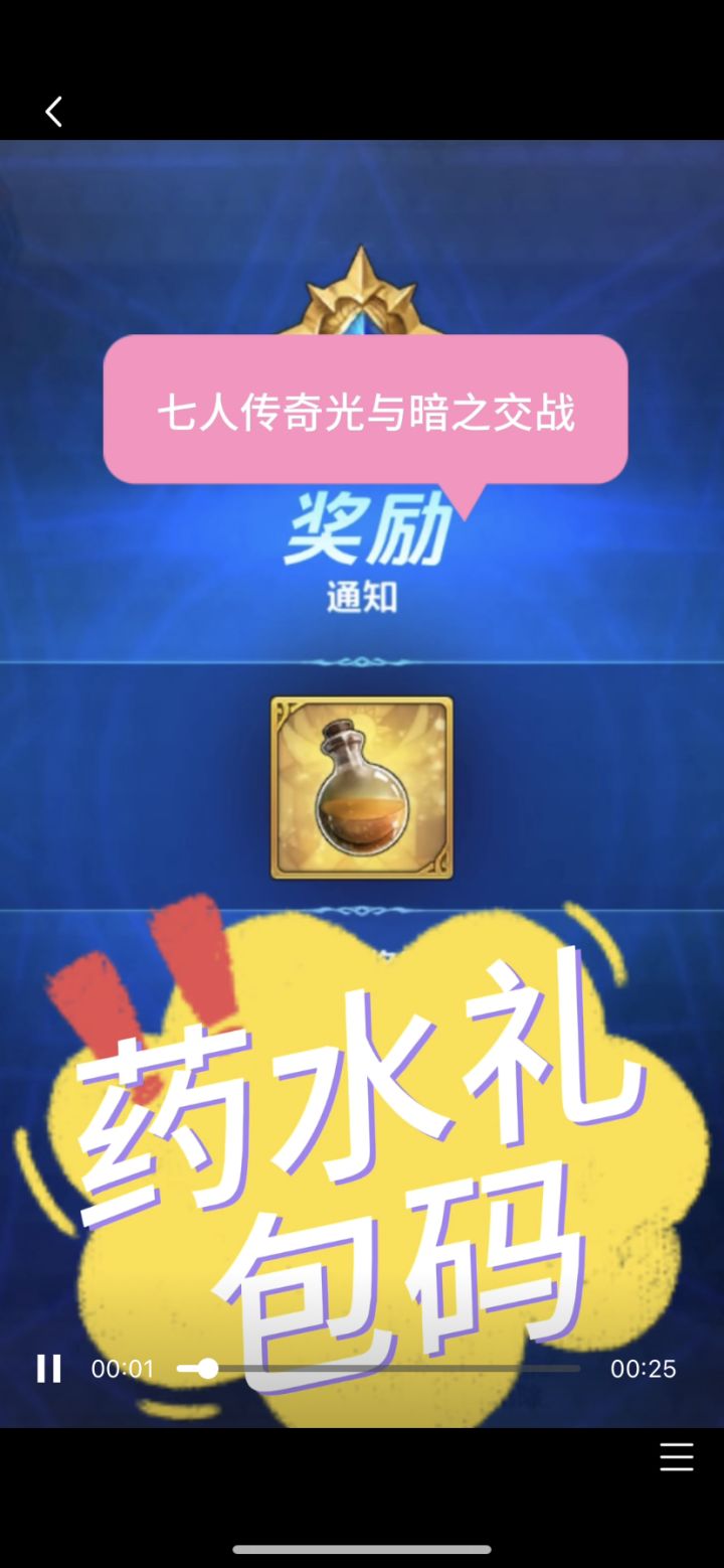#七人传奇光与暗之交战攻略#七人传奇光与暗之交战游戏#七人传奇光与暗之交战官方截图