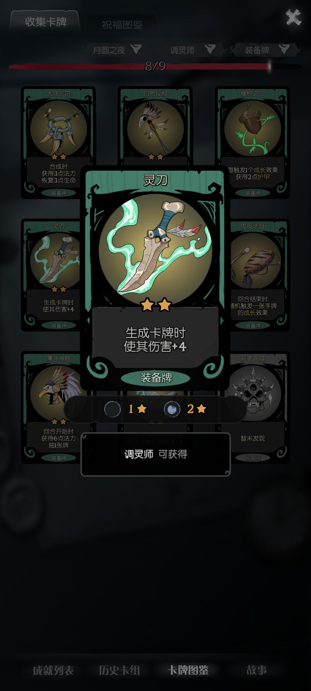 调灵师最快的无限 4