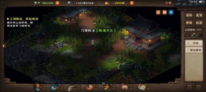 万化阵到手,现在才拿万化截图