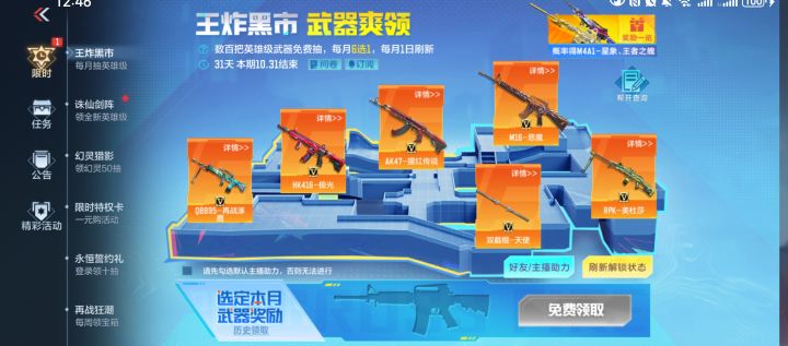 求指点截图