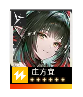 庄方宜截图