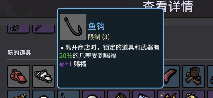 DLC真神：关于鱼钩你可能不知道的一些东西截图