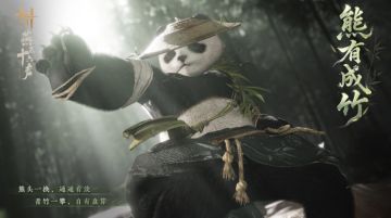 燕云十六声520重磅预告新玩法揭秘+侠气新装【熊有成竹】限时登场