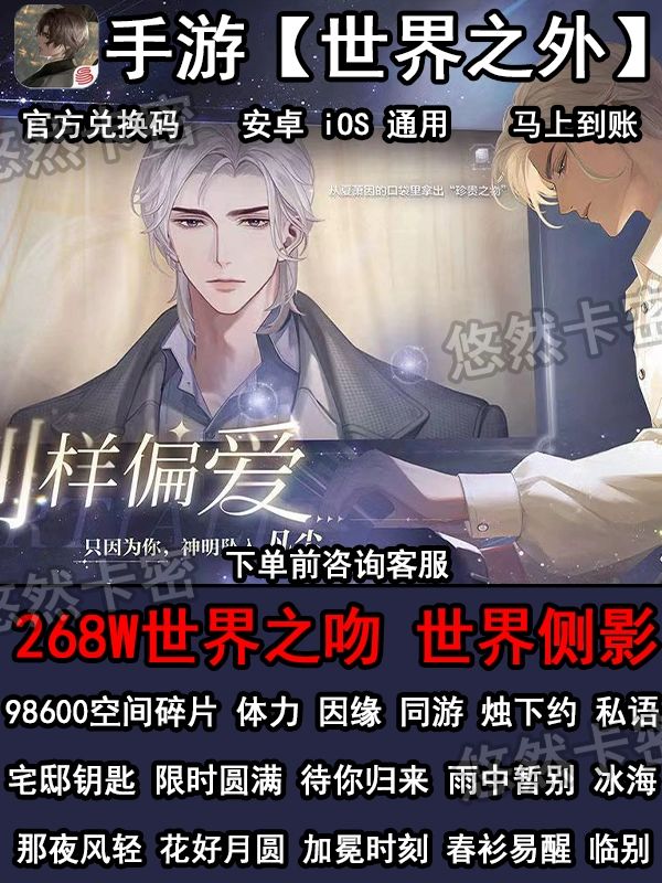 有真实性吗截图
