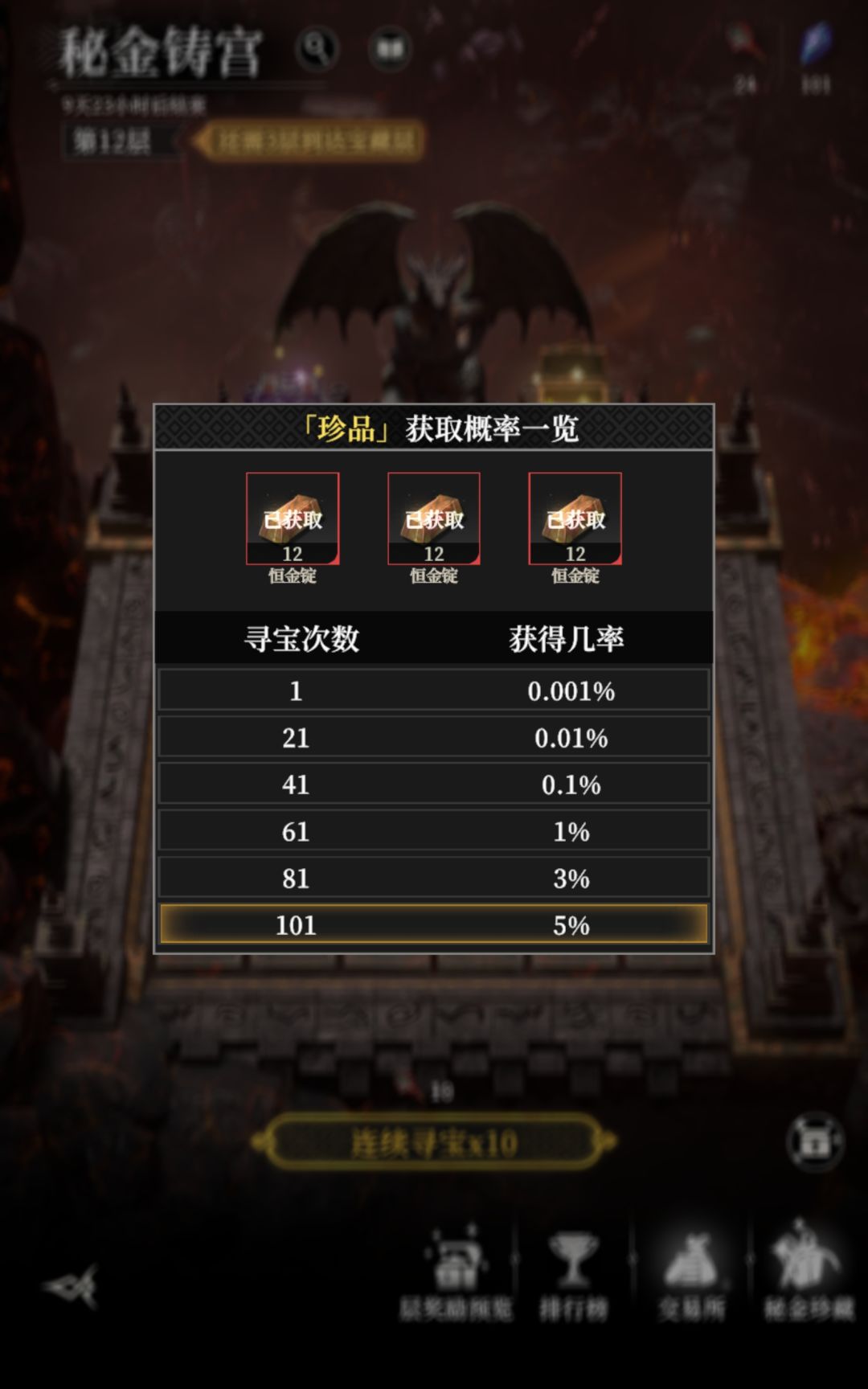 这爆率算好的吗? 1