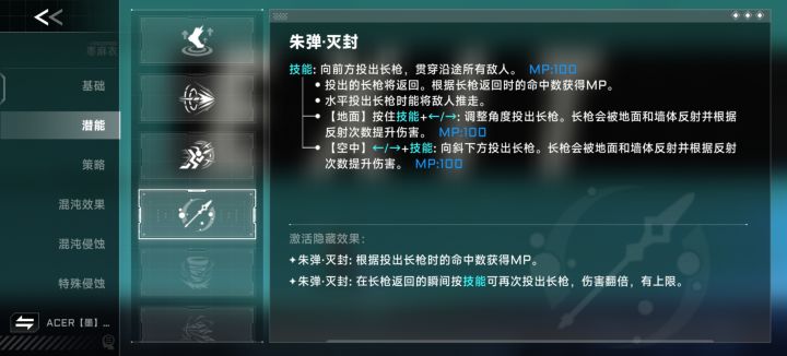 这个隐藏效果要怎么激活啊?截图