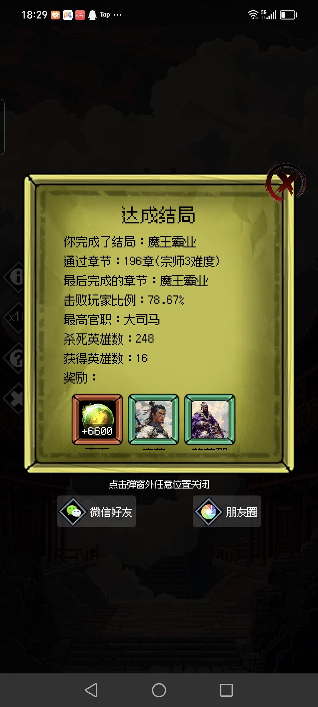 退游留念,后面太难打了 2
