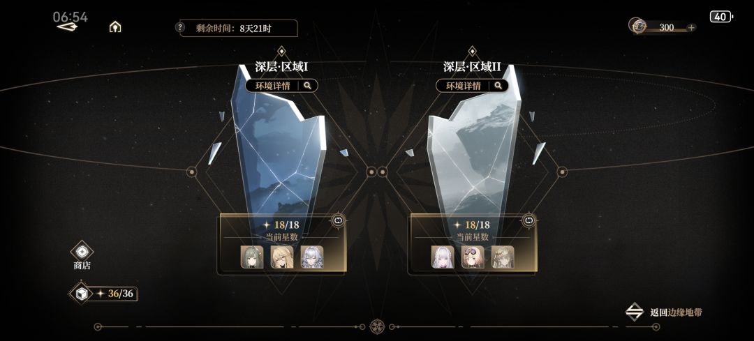 2+2维奥拉C深渊满星 1