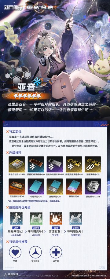 |||||特训手册|亚音