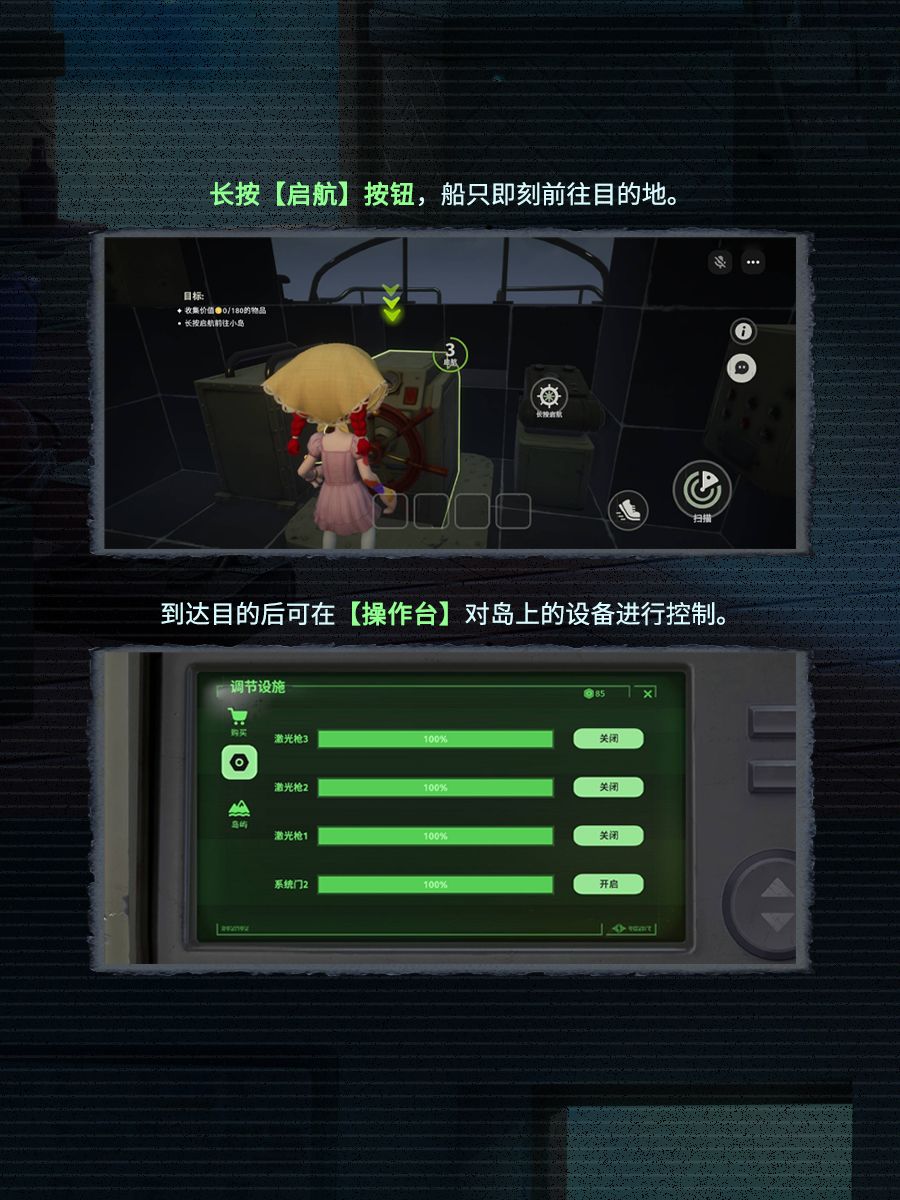 捡垃圾，揍怪物|「玩命速递」玩法说明书 3
