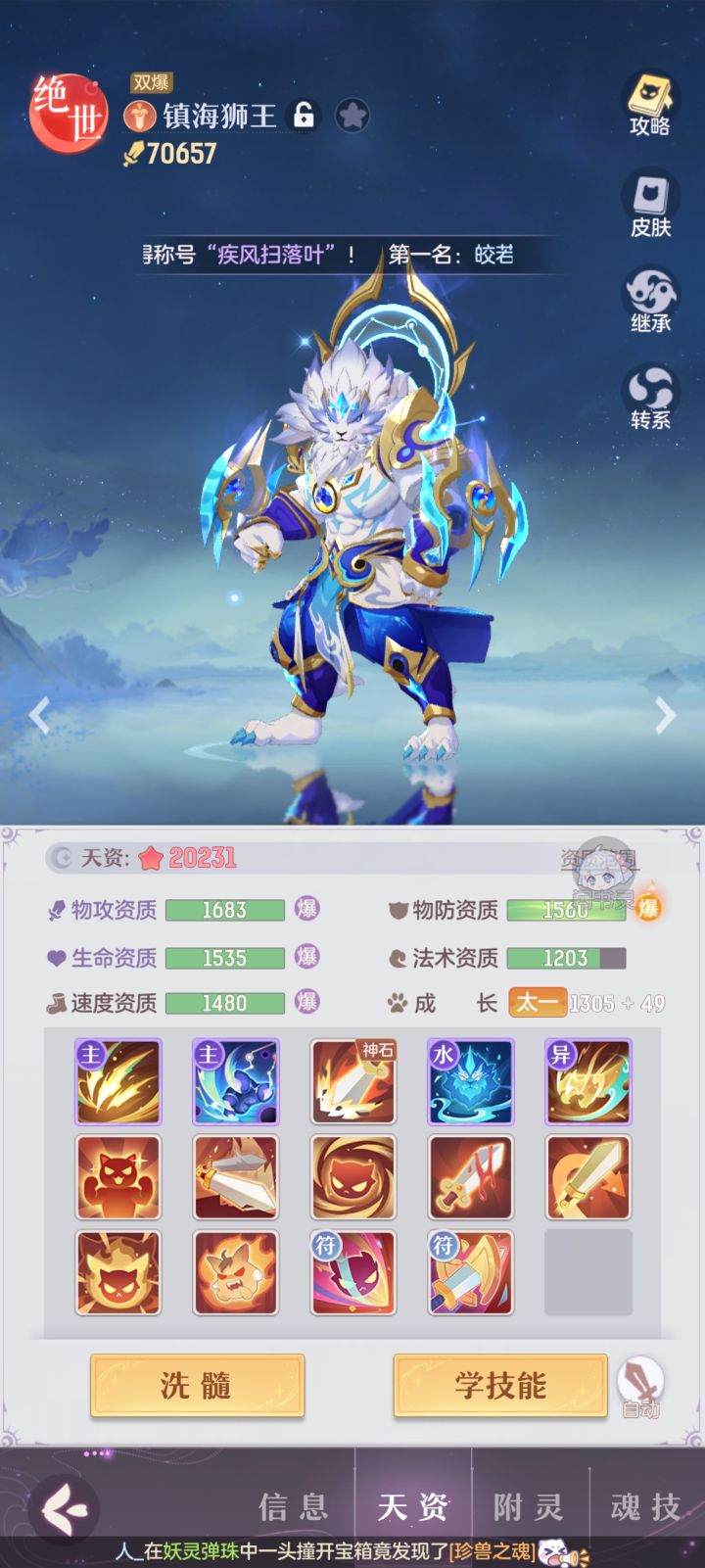 打共工为什么都说我的宝宝鬼神怒不行截图
