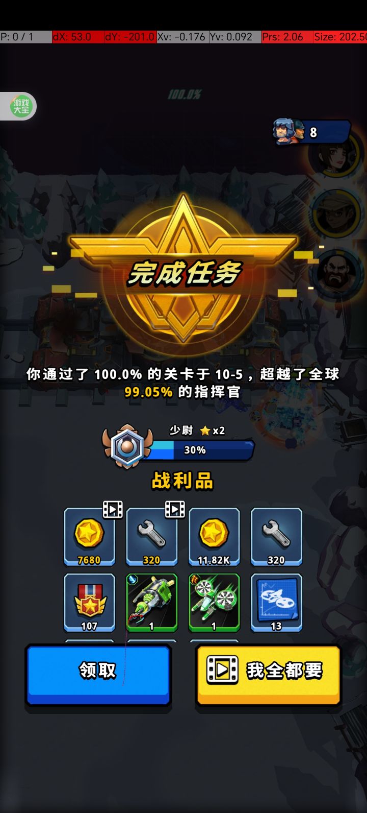 钻石好难得截图