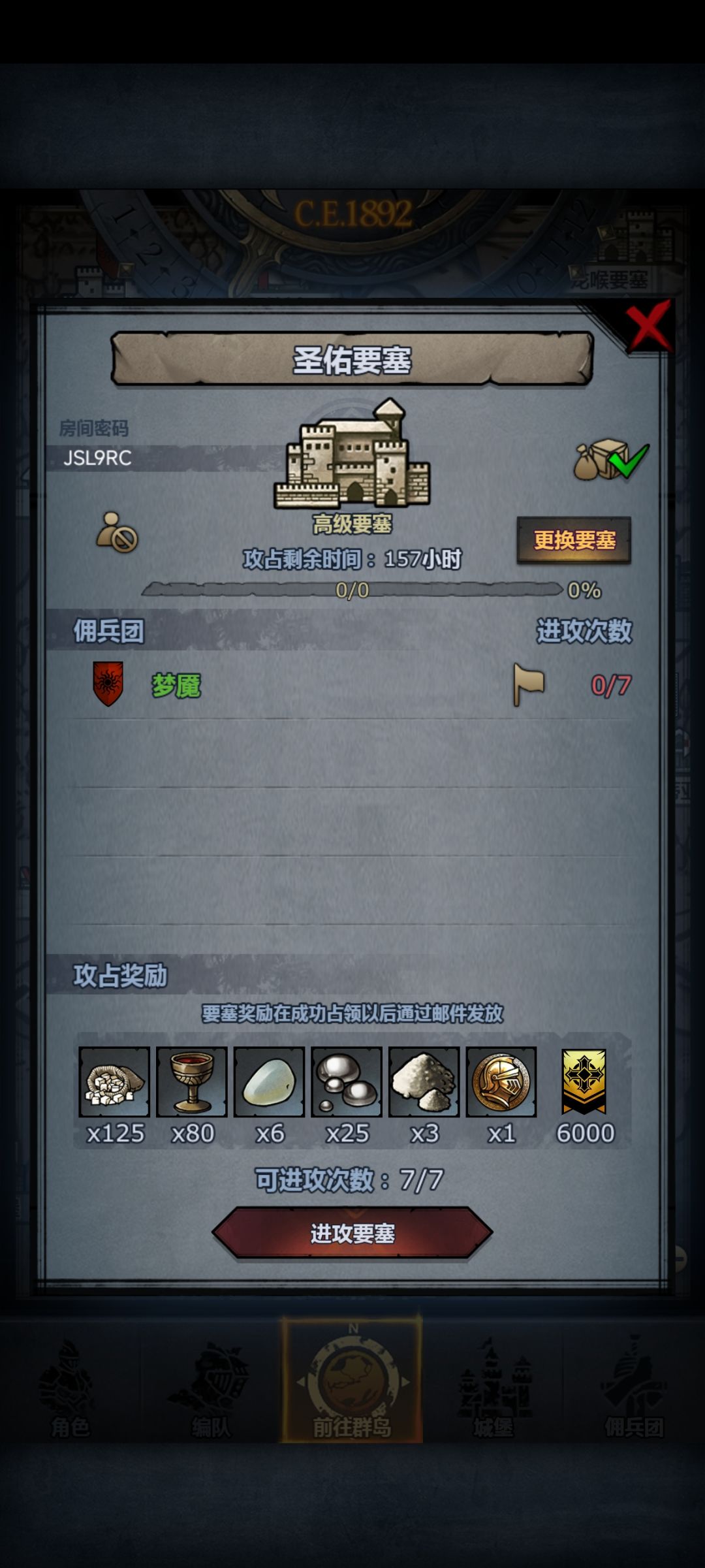 周车,梦魇车慎上 2