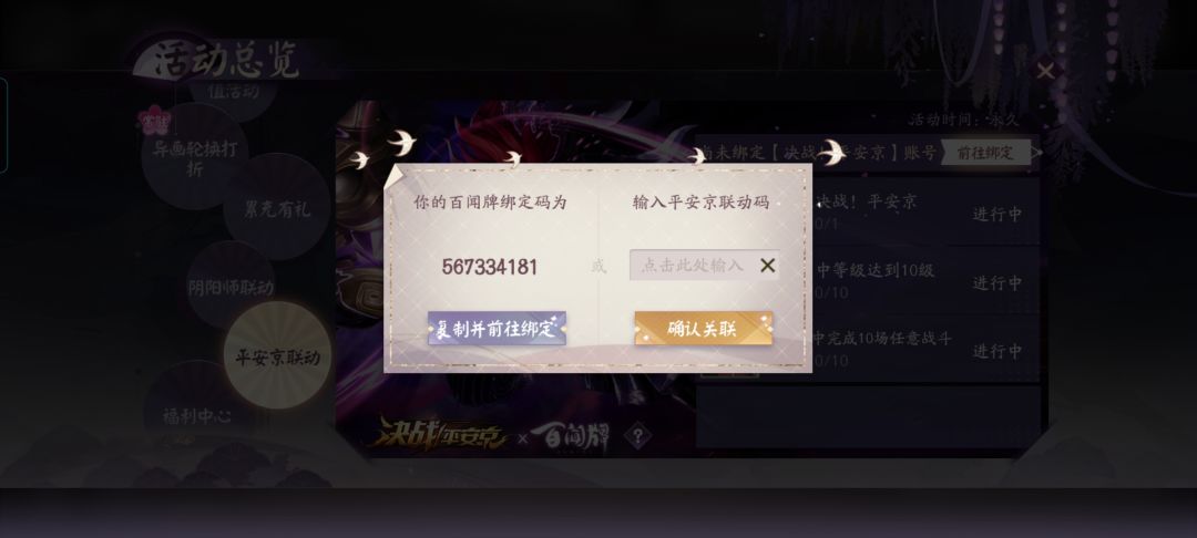 求求联动码,这是我的百闻牌码 1