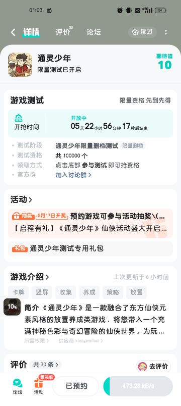 六人成阵，问道通灵（分享送1000充值货