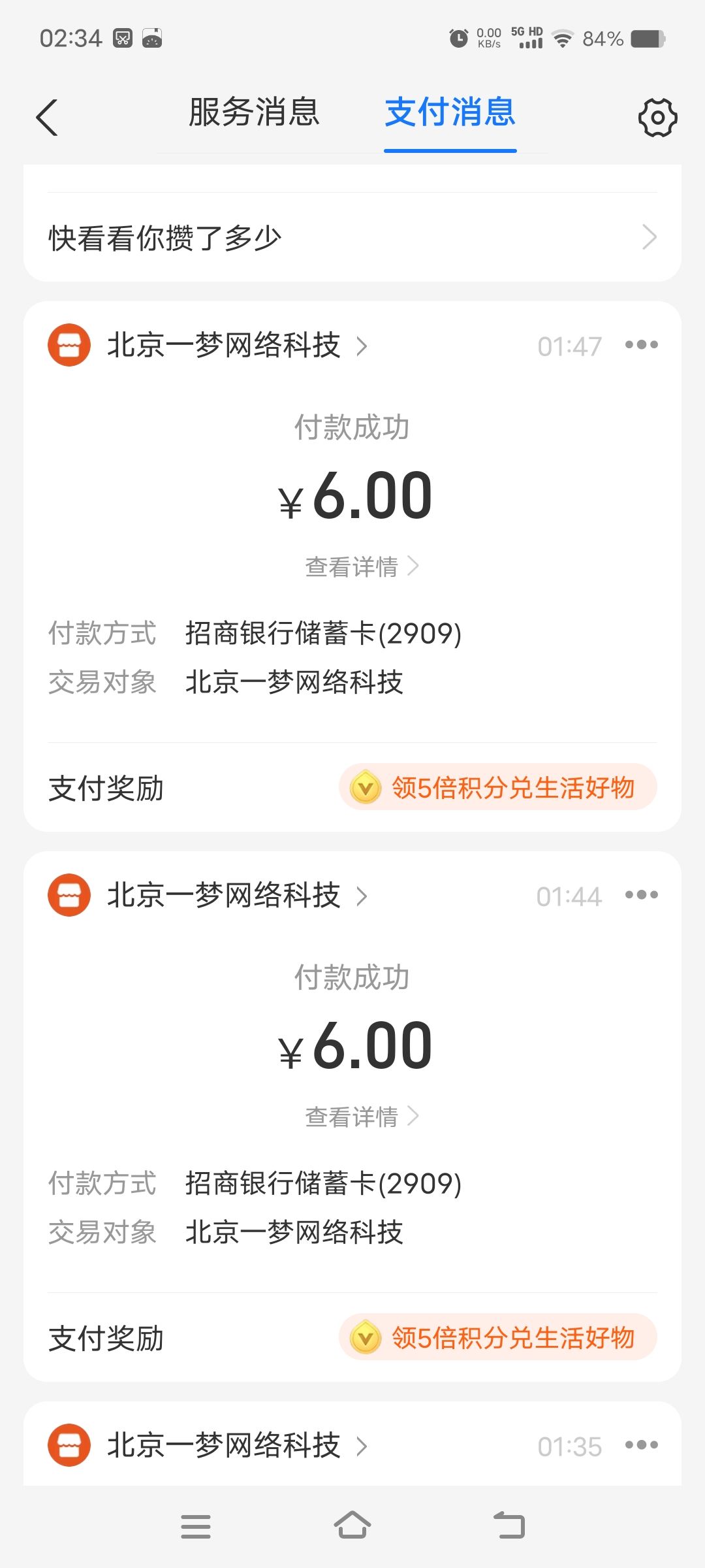 藏宝阁吞东西 2