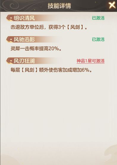关于清风到底搭不搭陆压的讨论 2