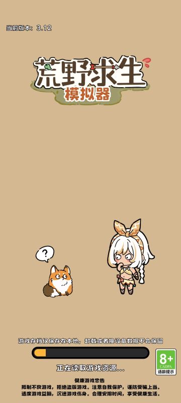 最新3.12版本速通体会