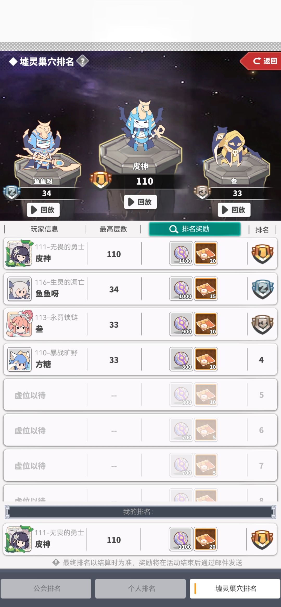 第一次突破100层 1