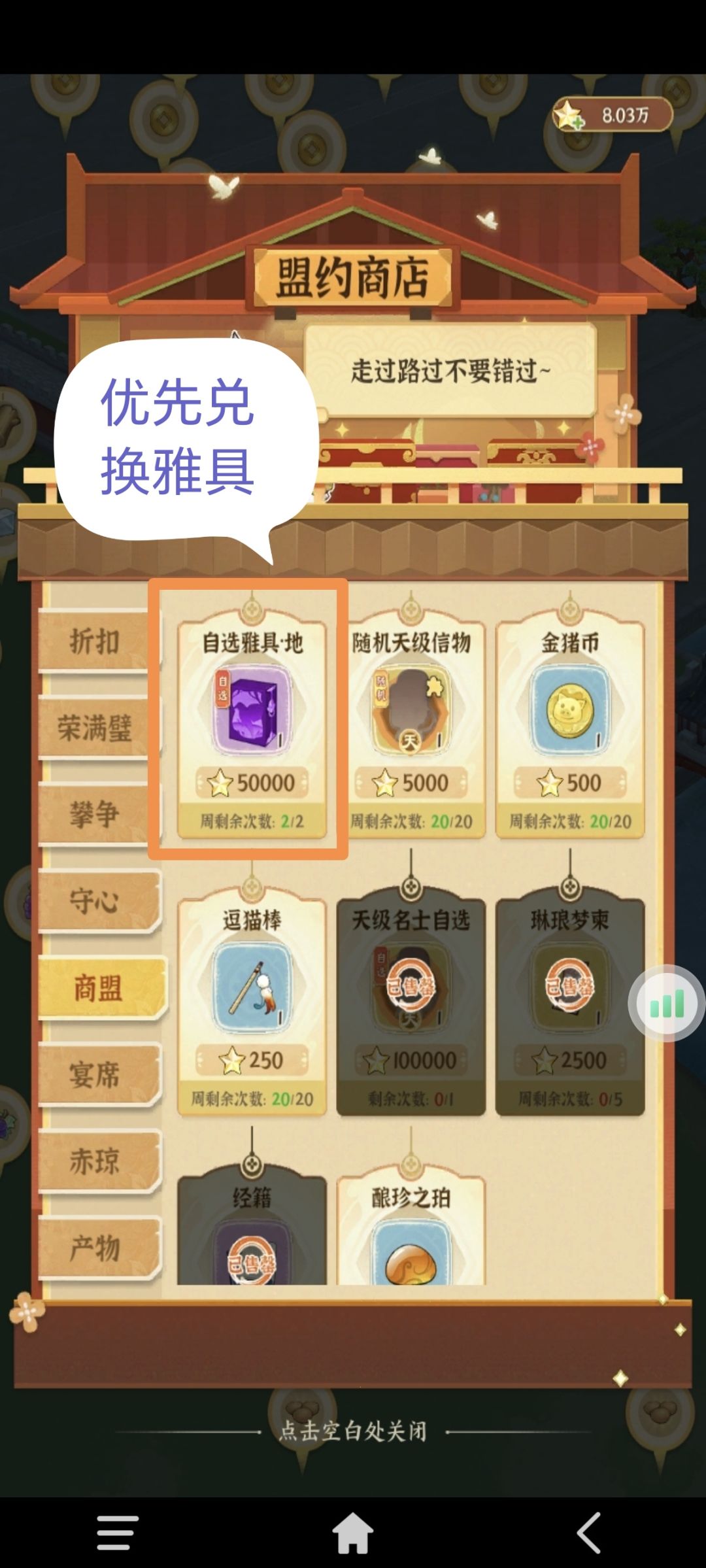 【入门攻略】写给零氪微氪小姐姐们的攻略 2