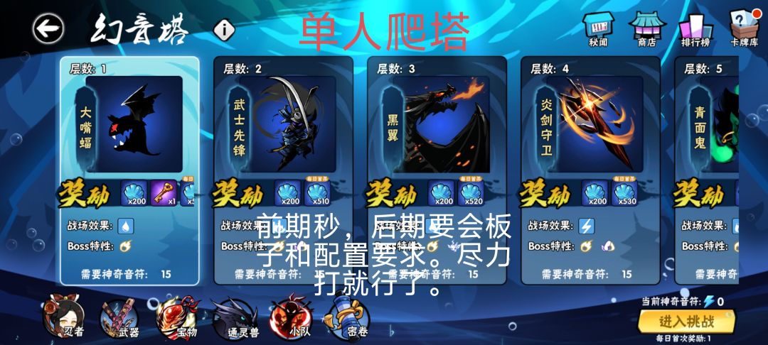 萌新攻略！新玩家拜师收徒！截图