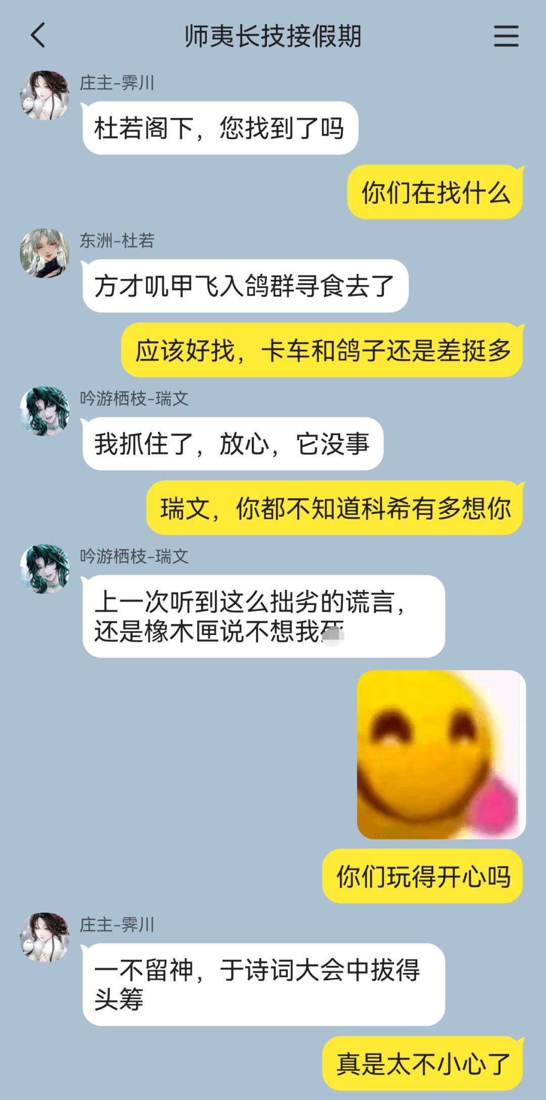 教师节特辑:狄斯城平凡的一天 6
