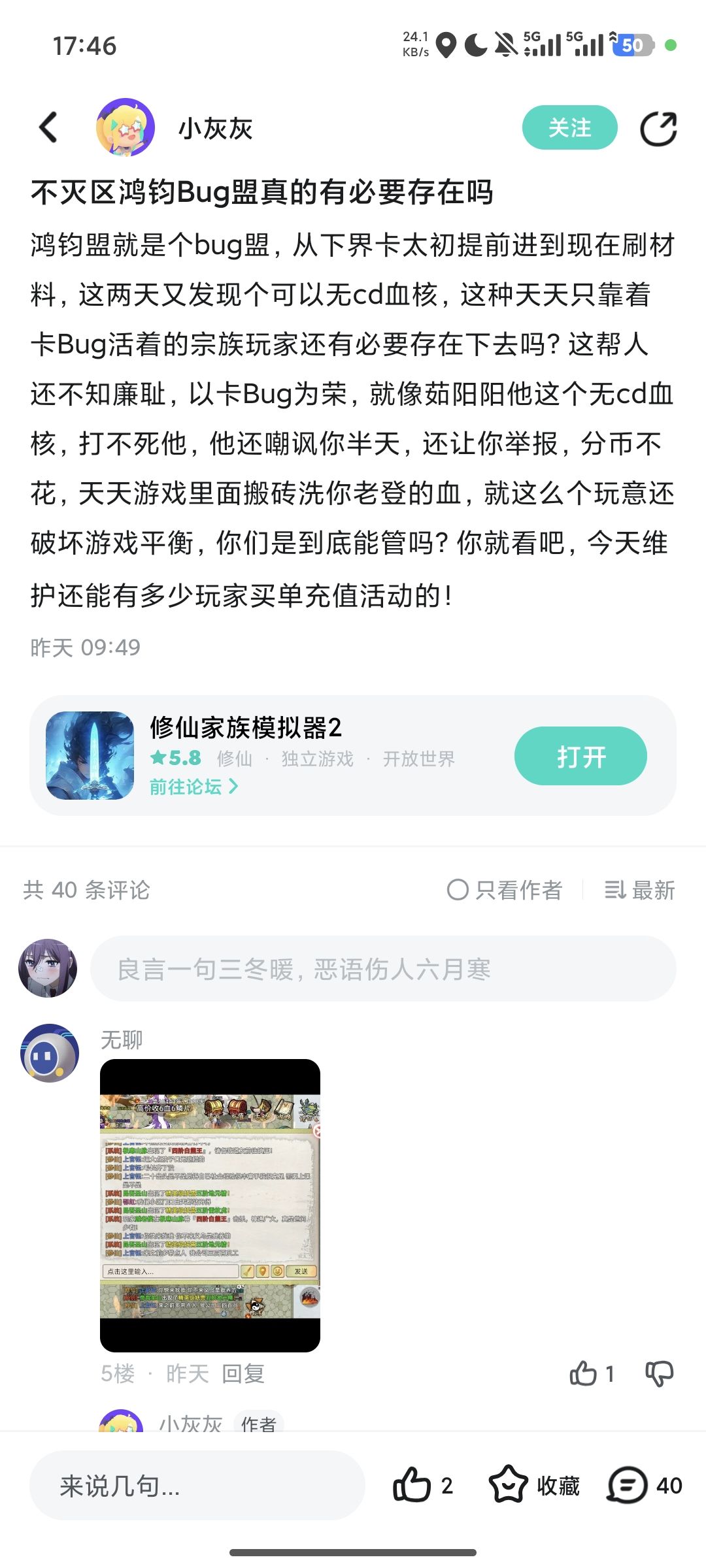 垃圾号 14