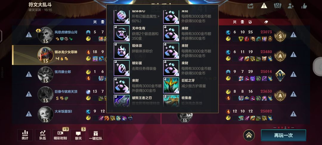 顶级锻体天胡来财劫 3