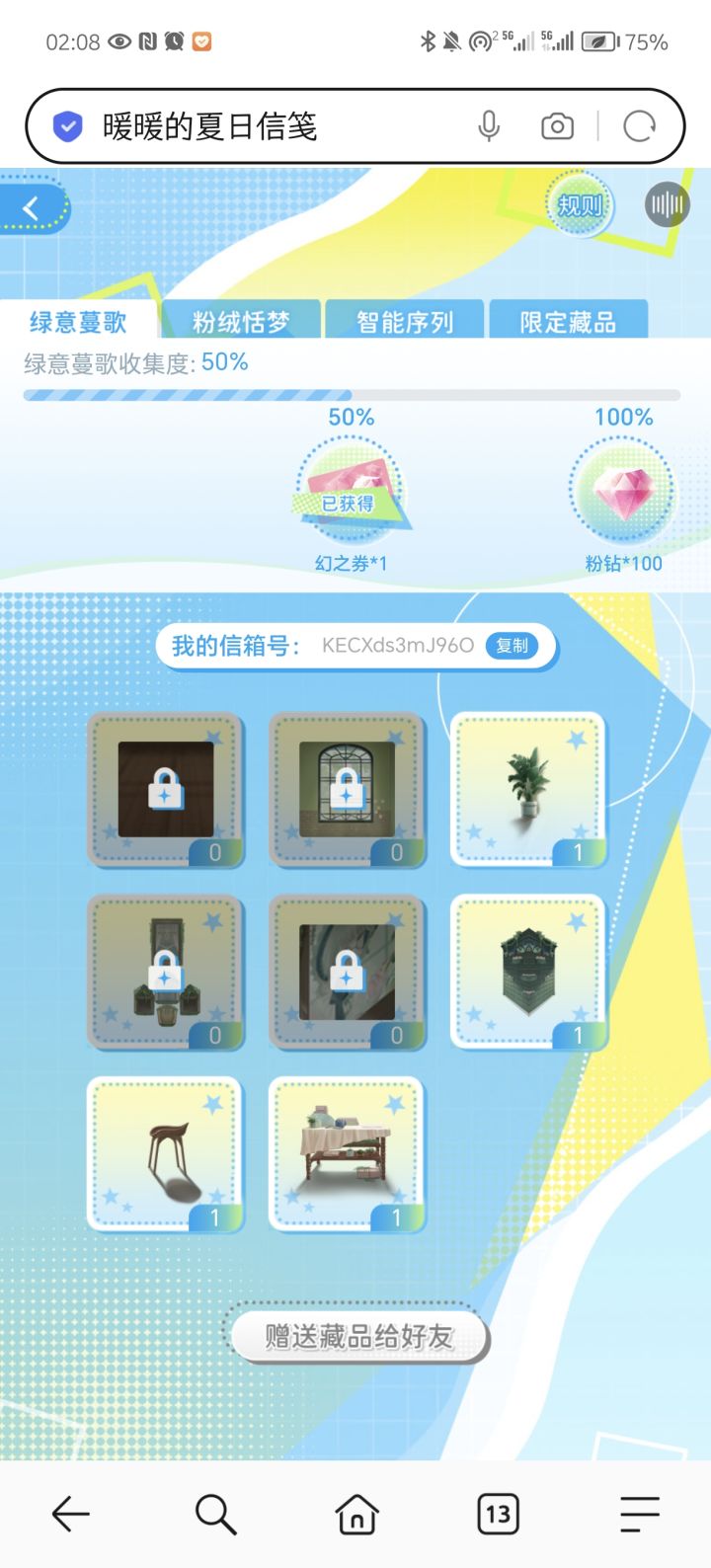 求赠,万分感谢,少登一天截图