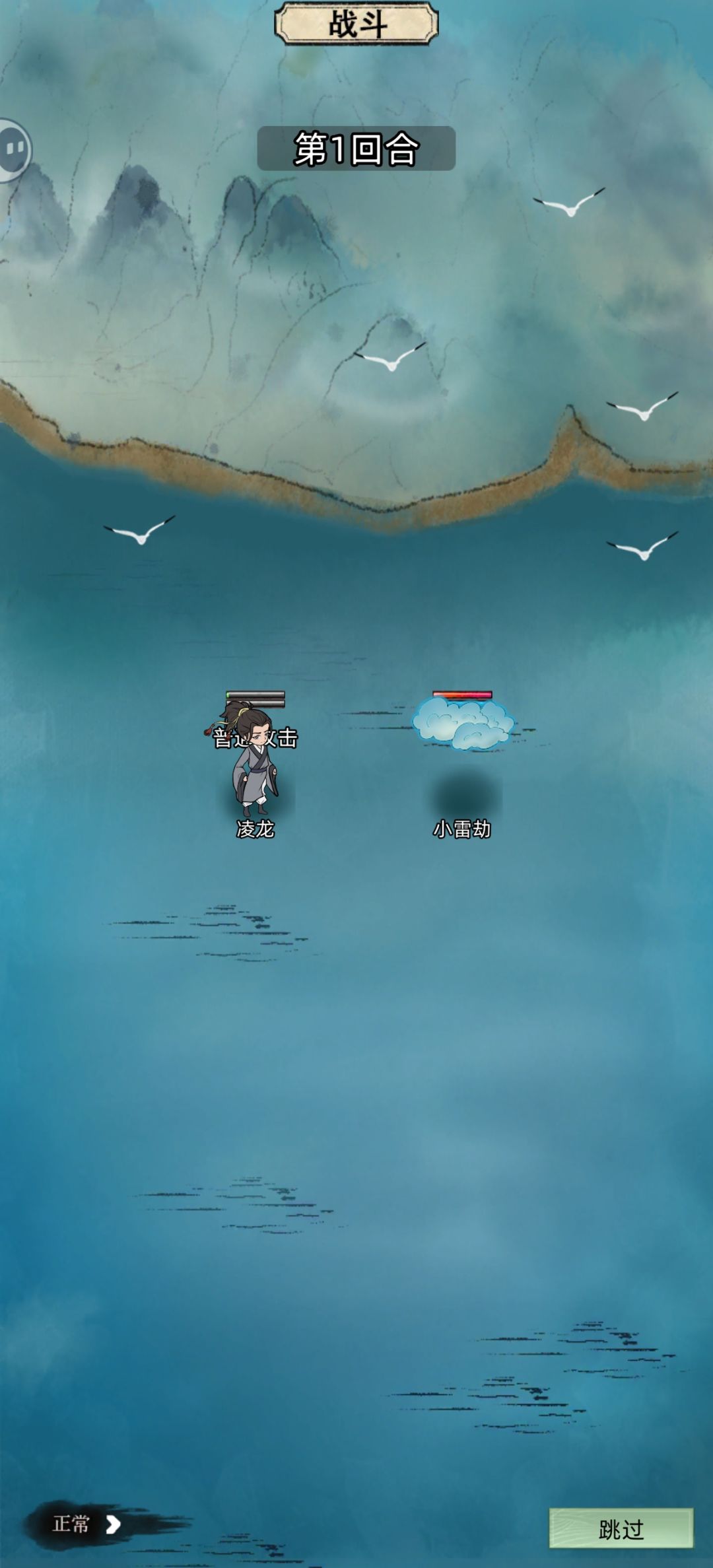 一渡劫就没血没蓝怎么回事? 3
