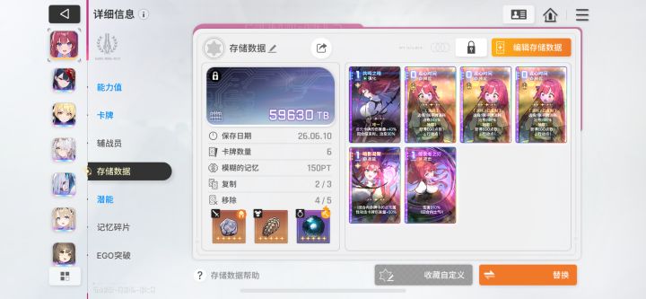 雷伊才是T0辅助截图