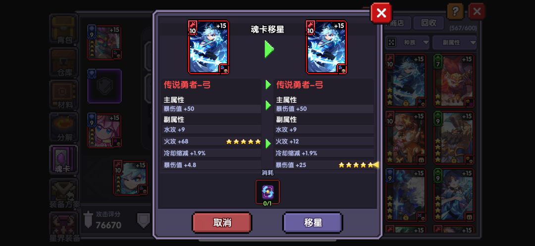 有必要移星吗 1