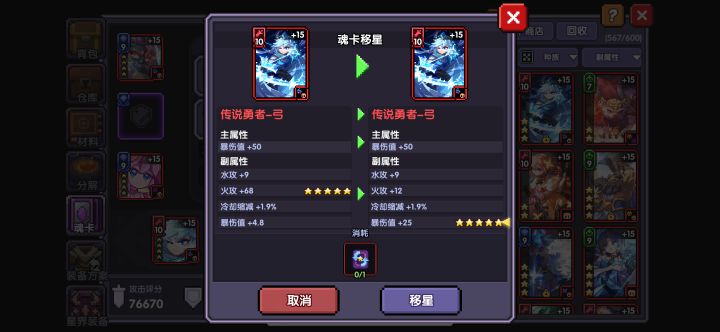 有必要移星吗截图