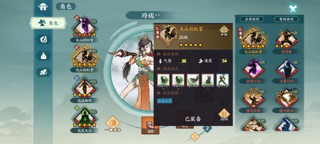 北冥擂台 2
