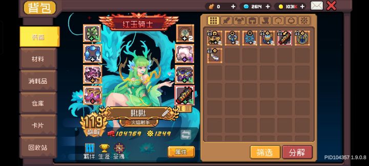 为啥我这伤害这么低截图