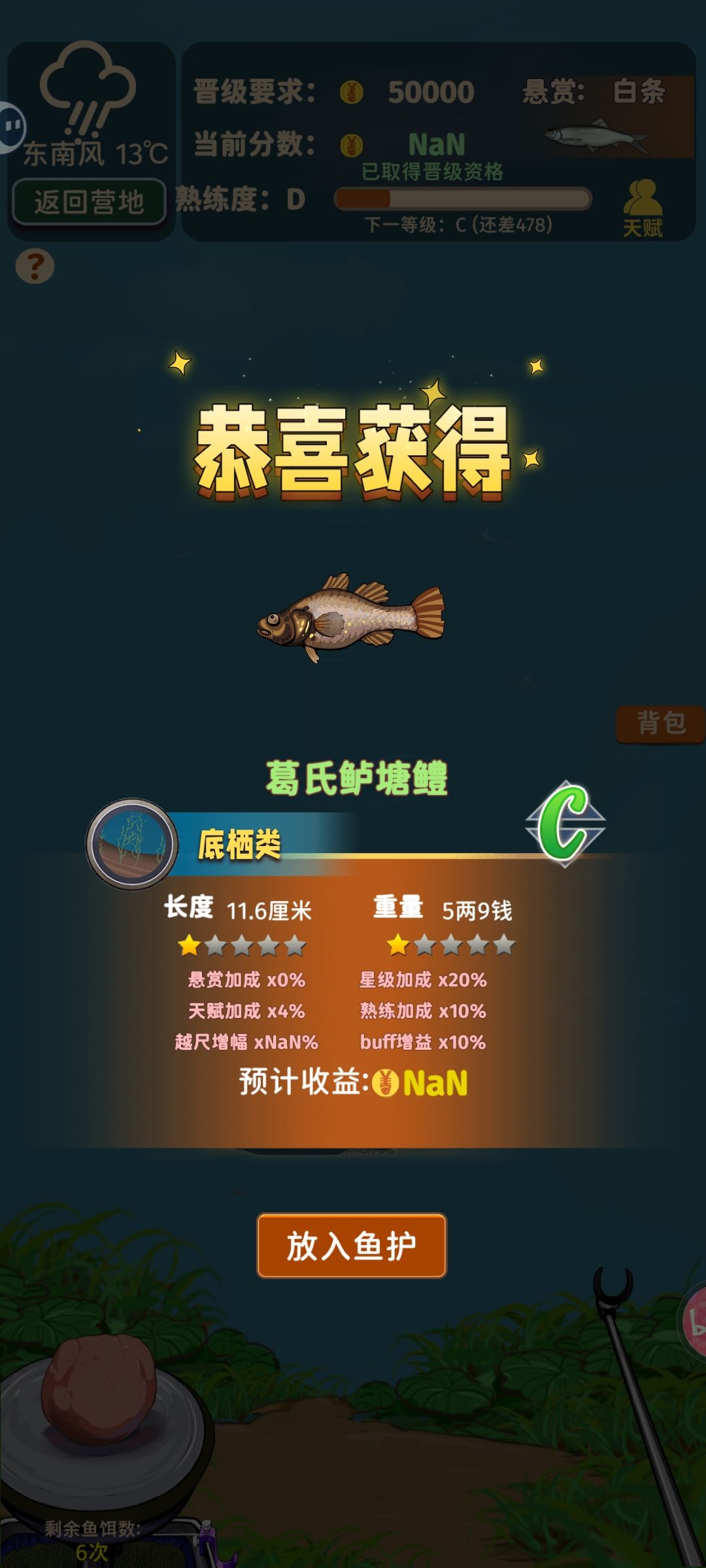 bug反馈 2